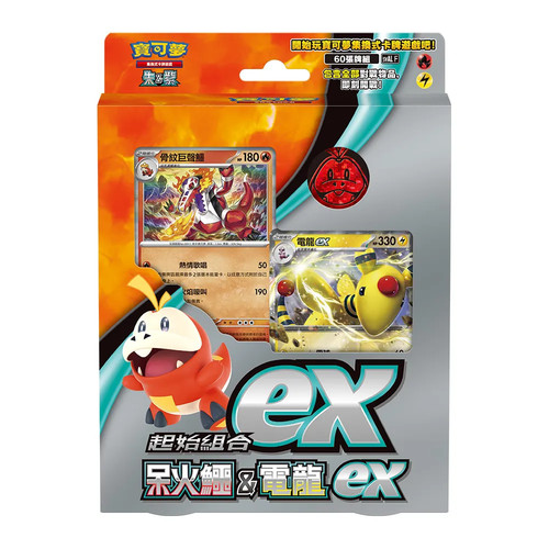 Pokemon chinese scarlet - pokemon,